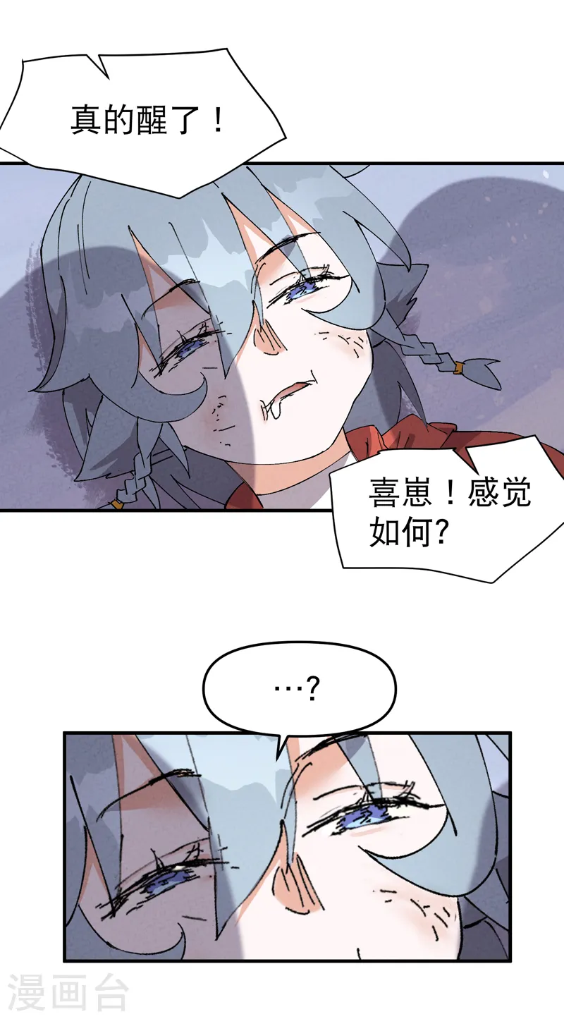 第93话 救美14