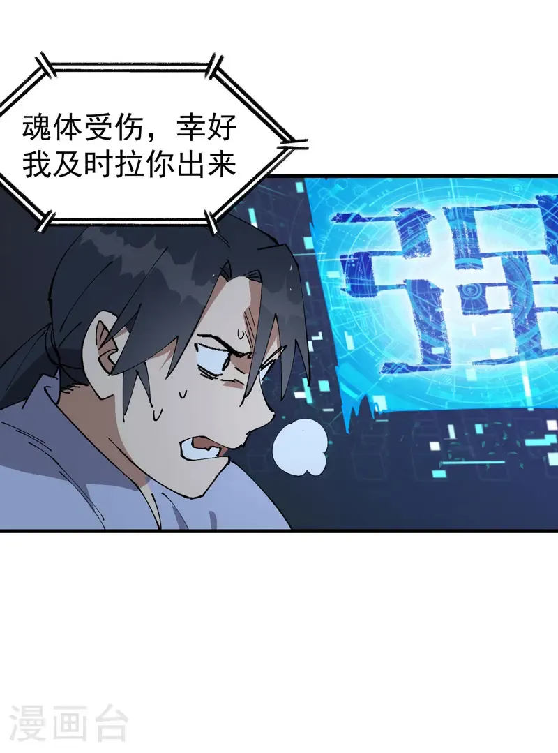 第200话 目的不明3