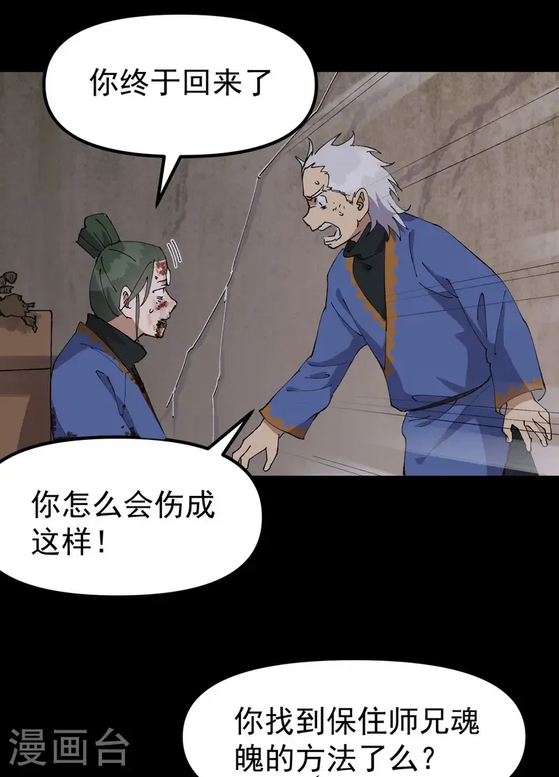 第196话 交代2