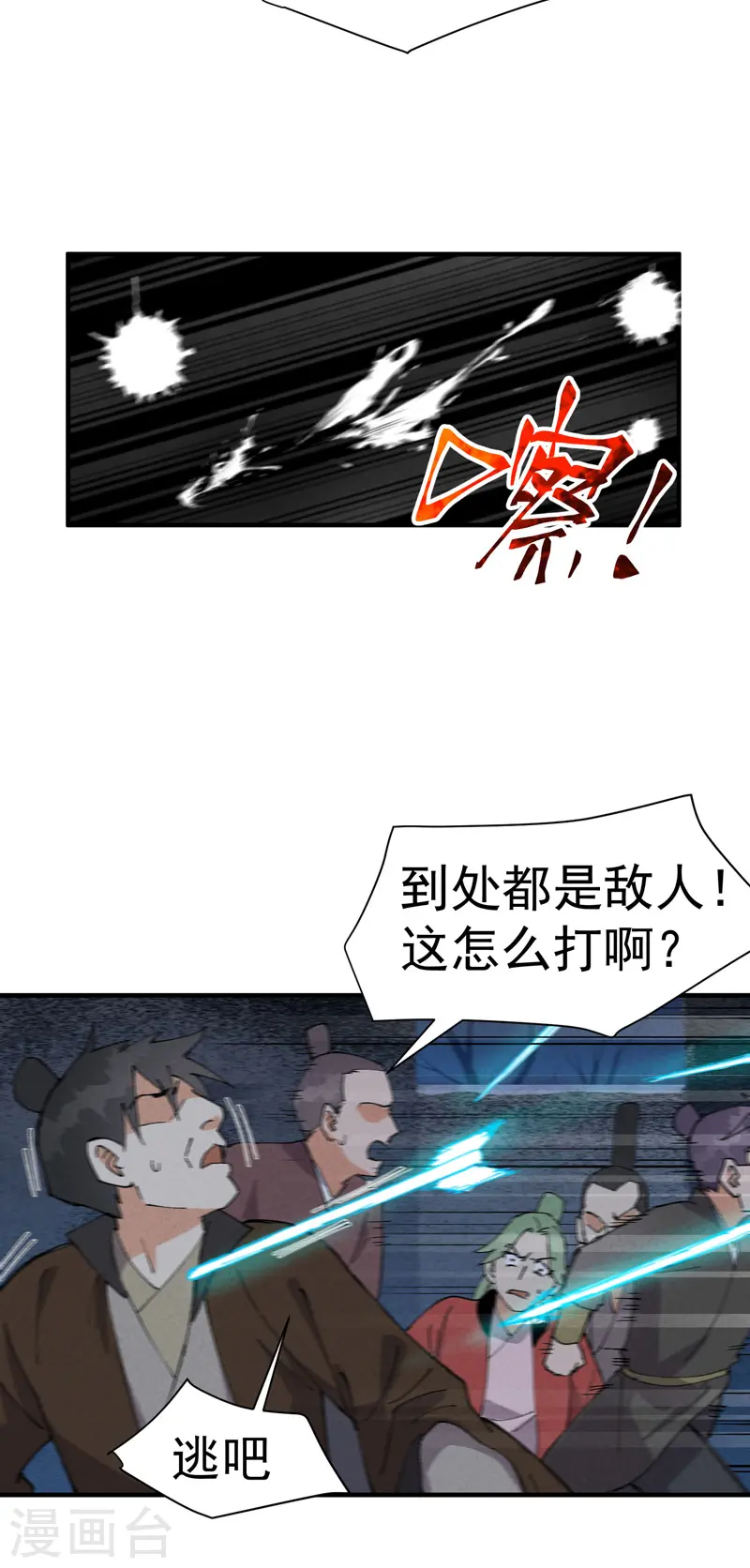 第81话 地道战218