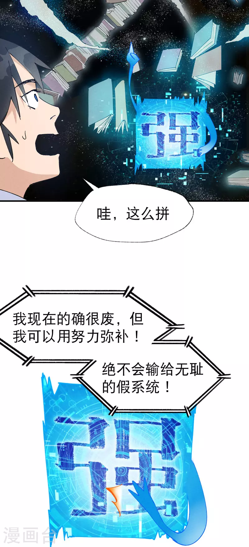 第33话 饥荒？13