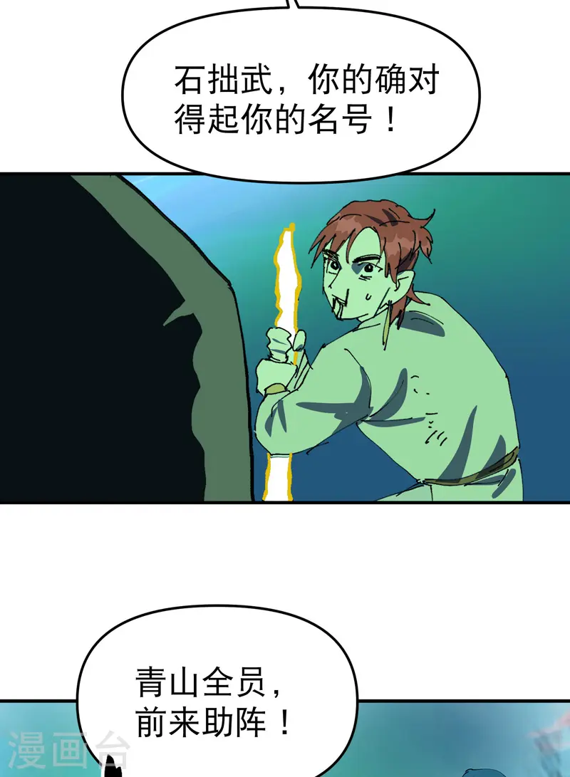 第109话 援助！24