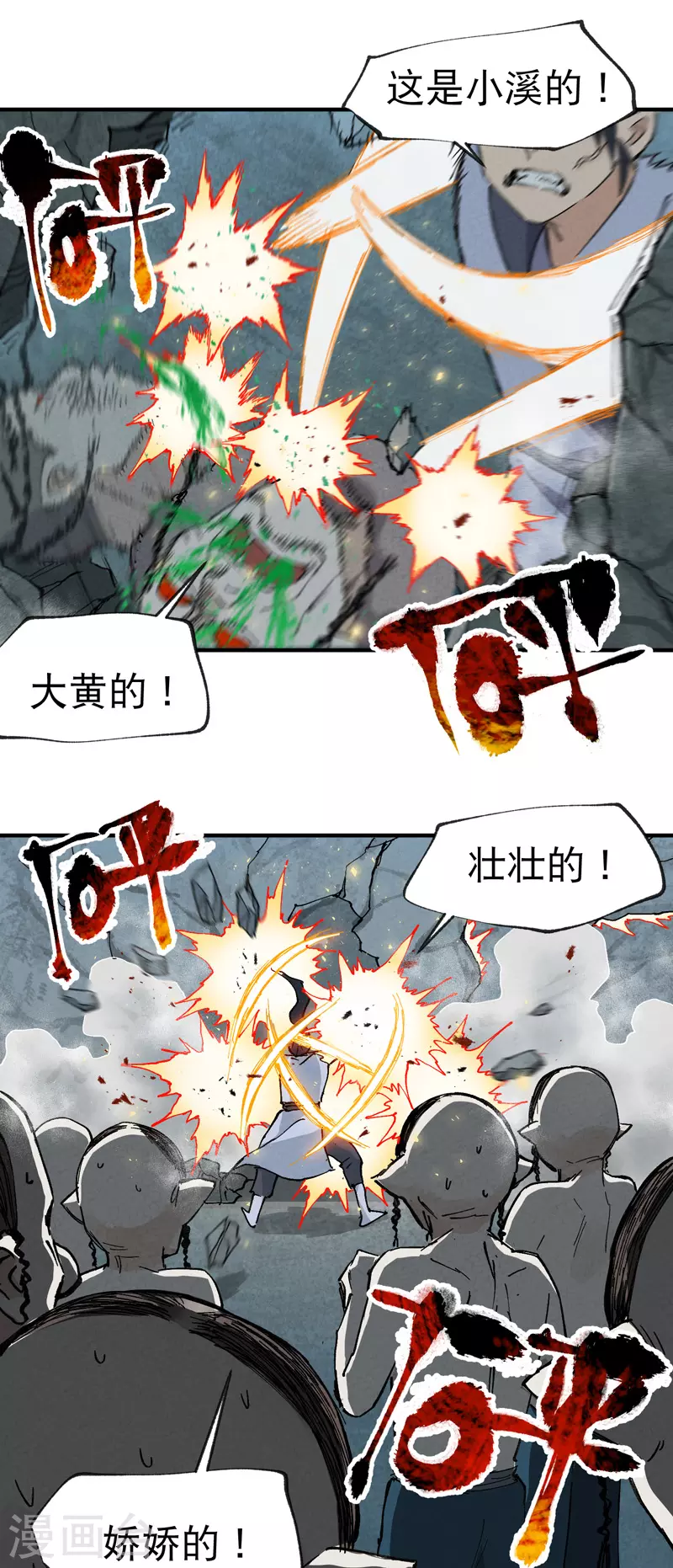 第21话 老农之怒25