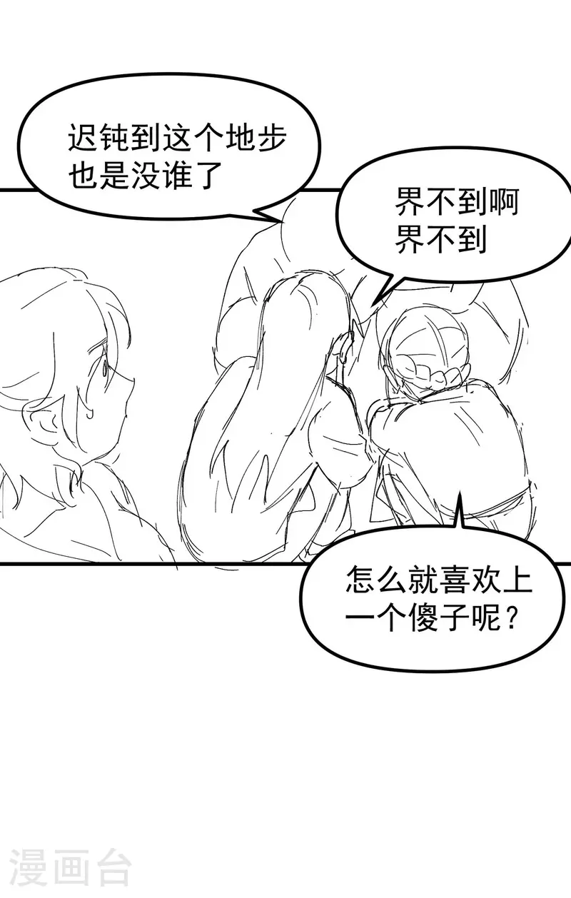 第127话 姐妹26