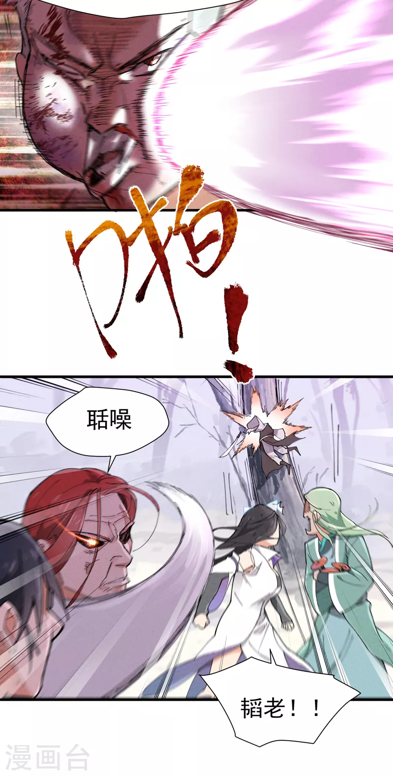 第2话 九阴之体12