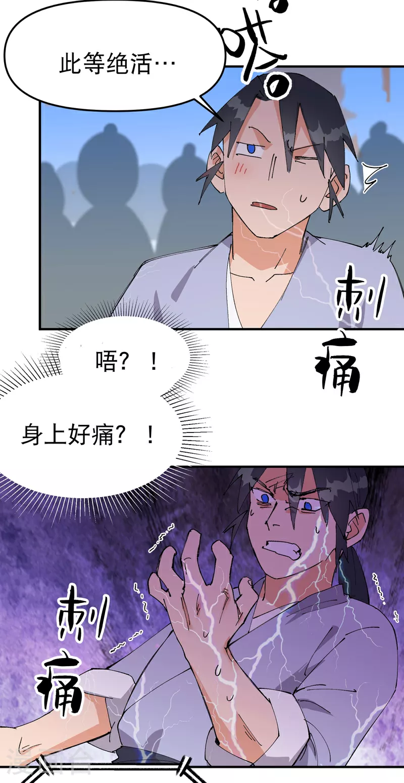 第115话 考场关闭224