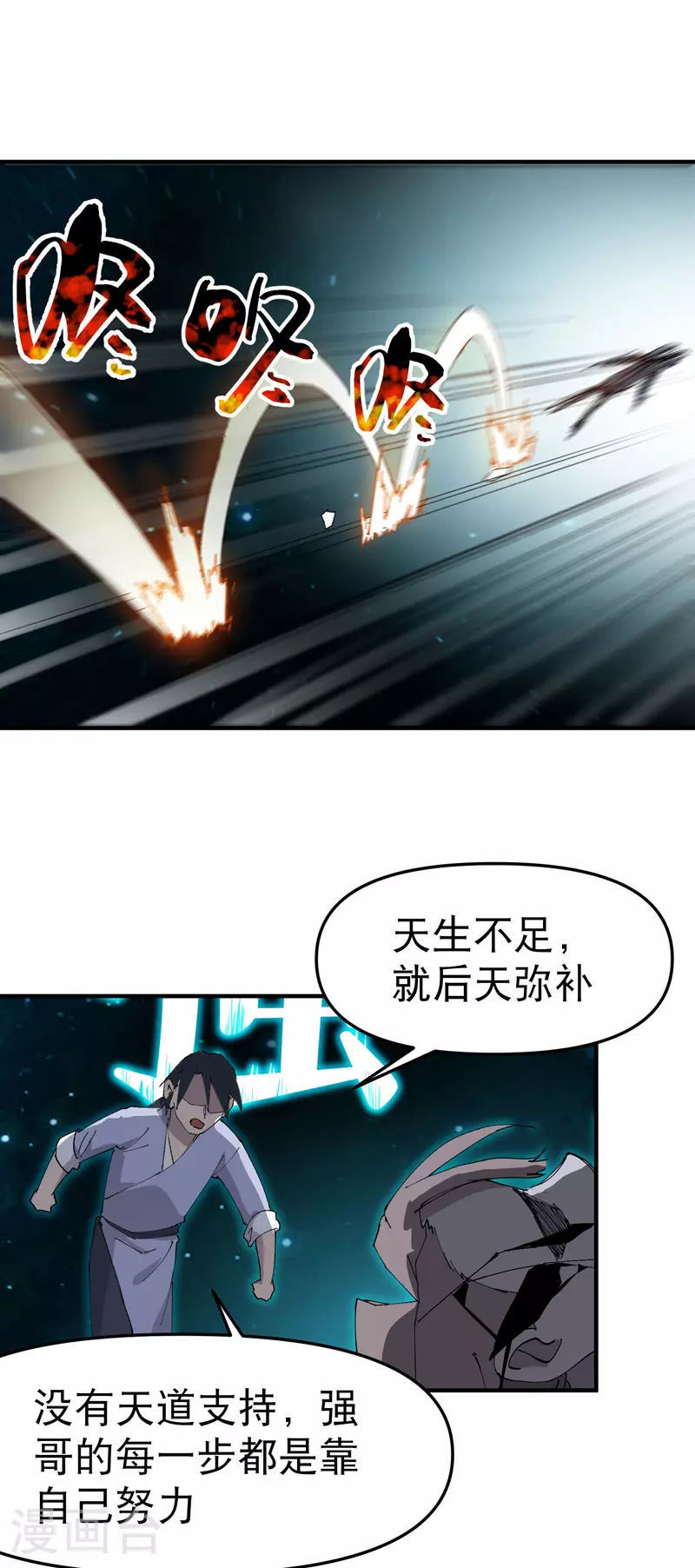 第113话 暴打19