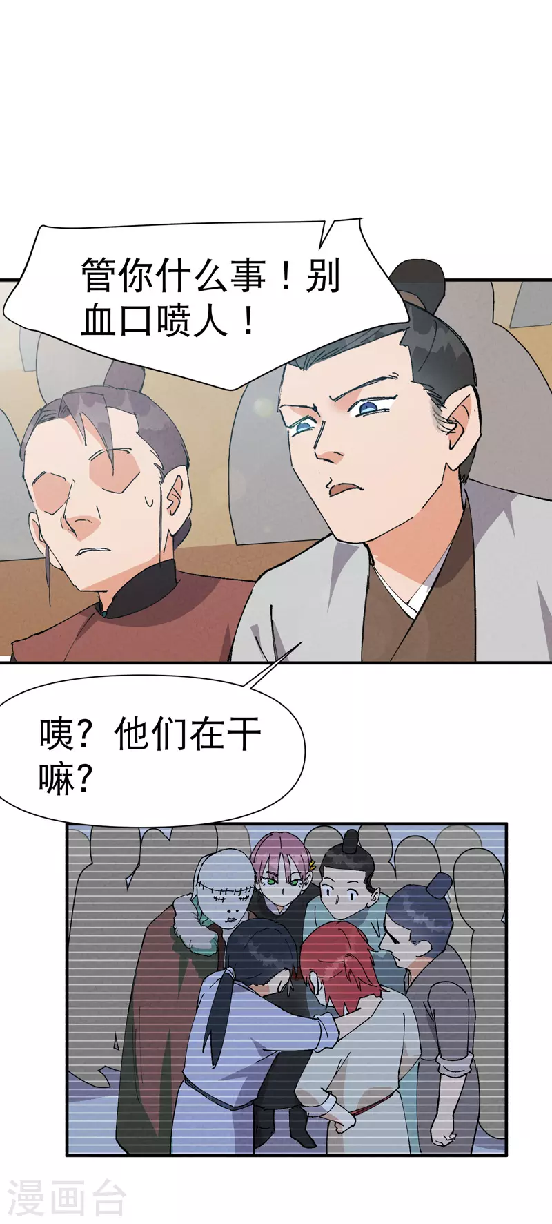 第83话 打广告7