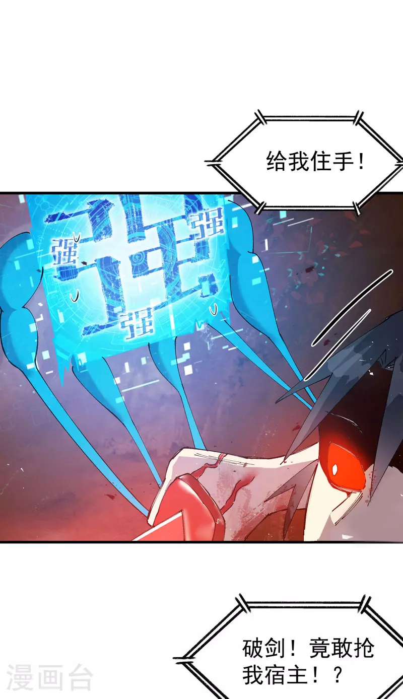 第155话 剑的故事9