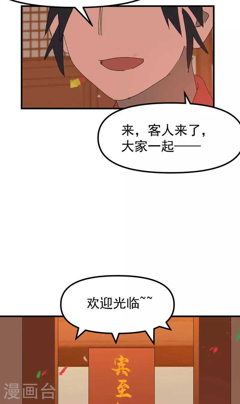 第135话 失足妇女再就业21