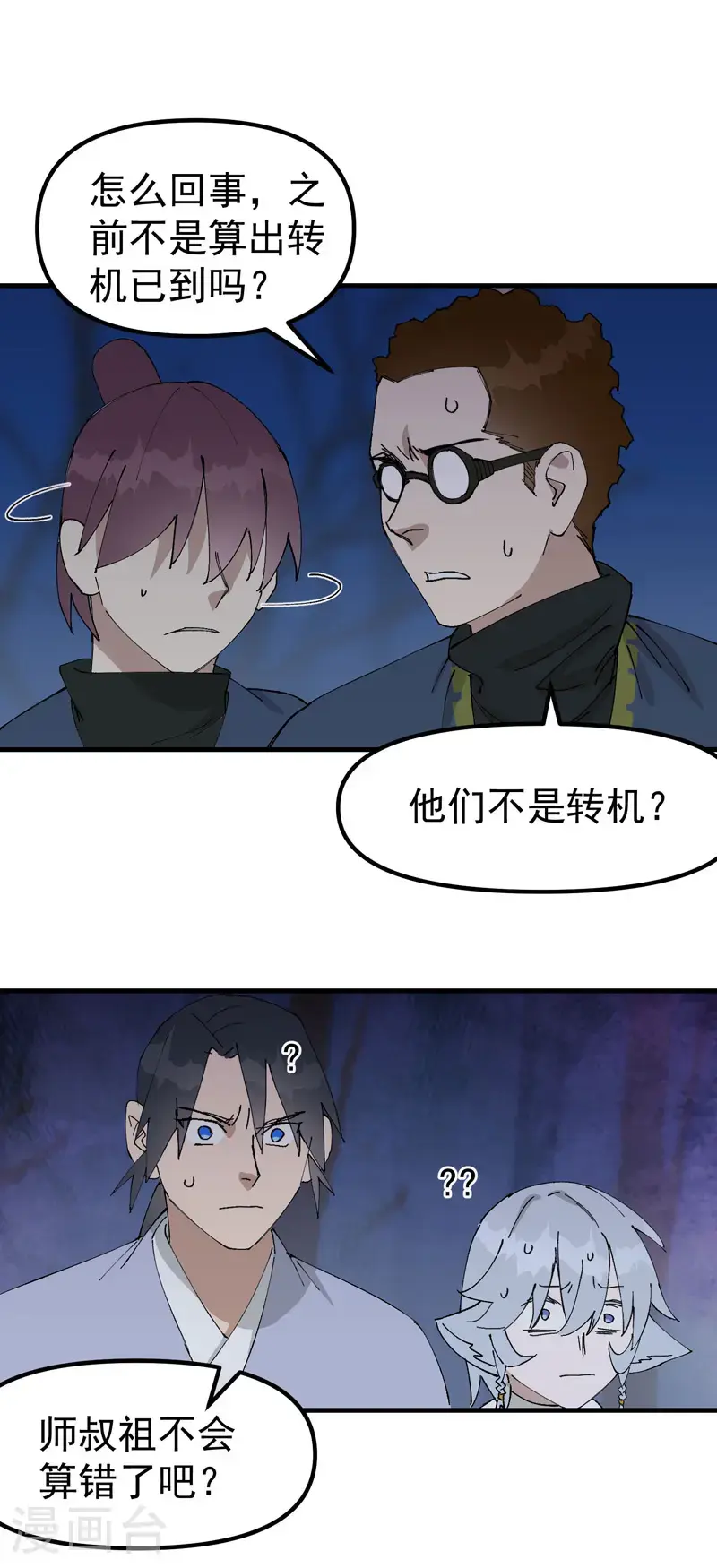 第184话 拆卸215