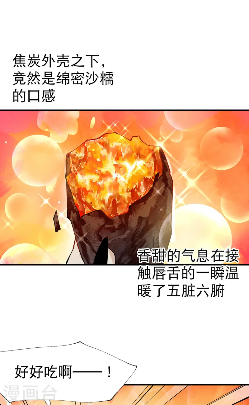 第36话 举报！1