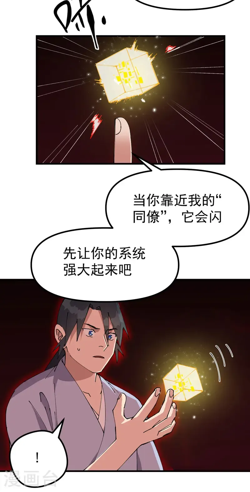 第205话 合作12