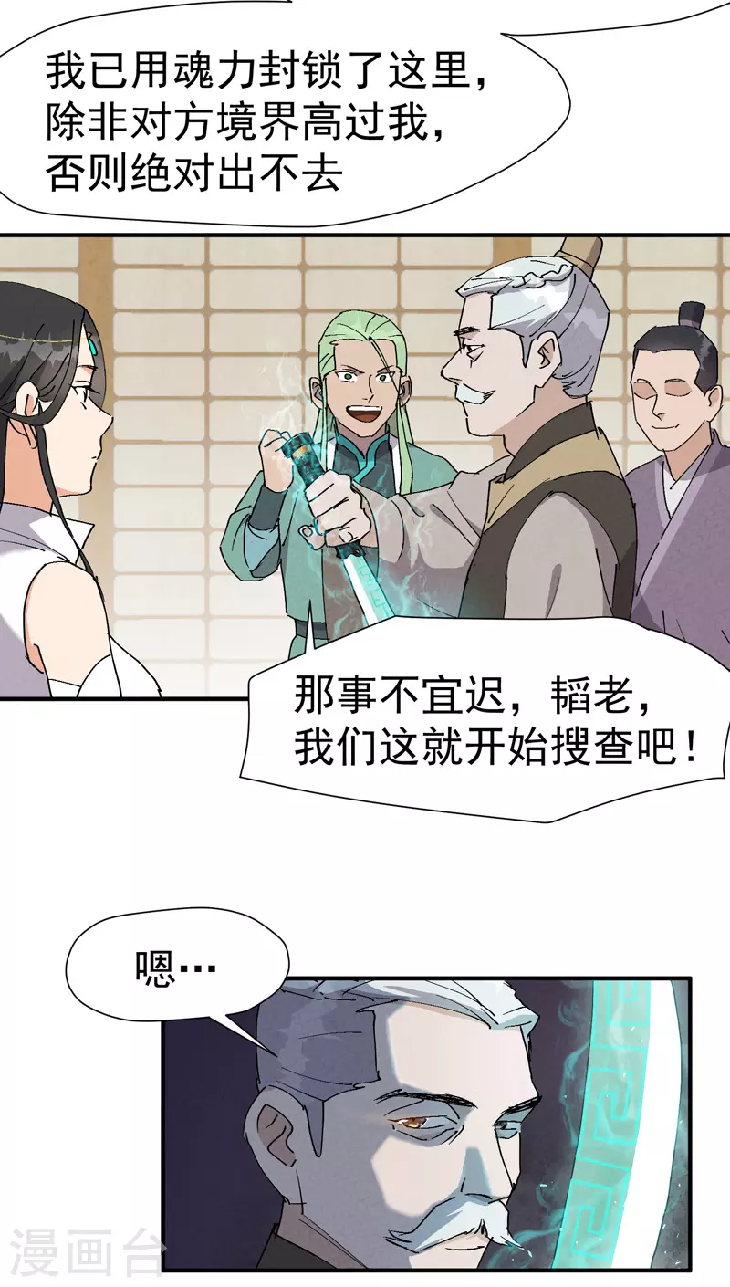第8话 熟人19