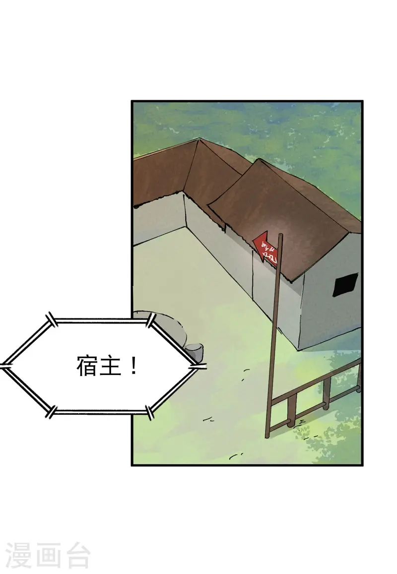 第37话 种地神器24