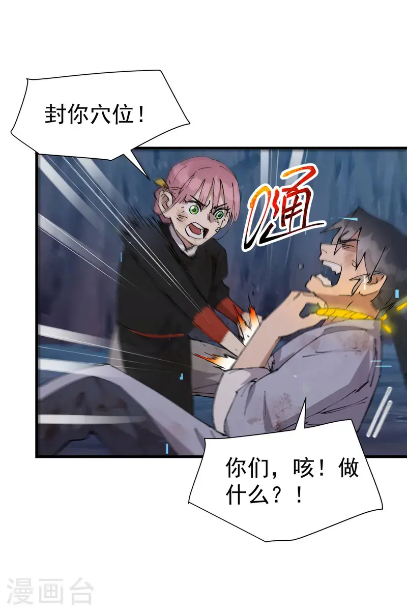第167话 套话5