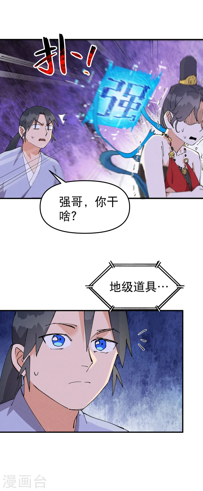 第95话 局13
