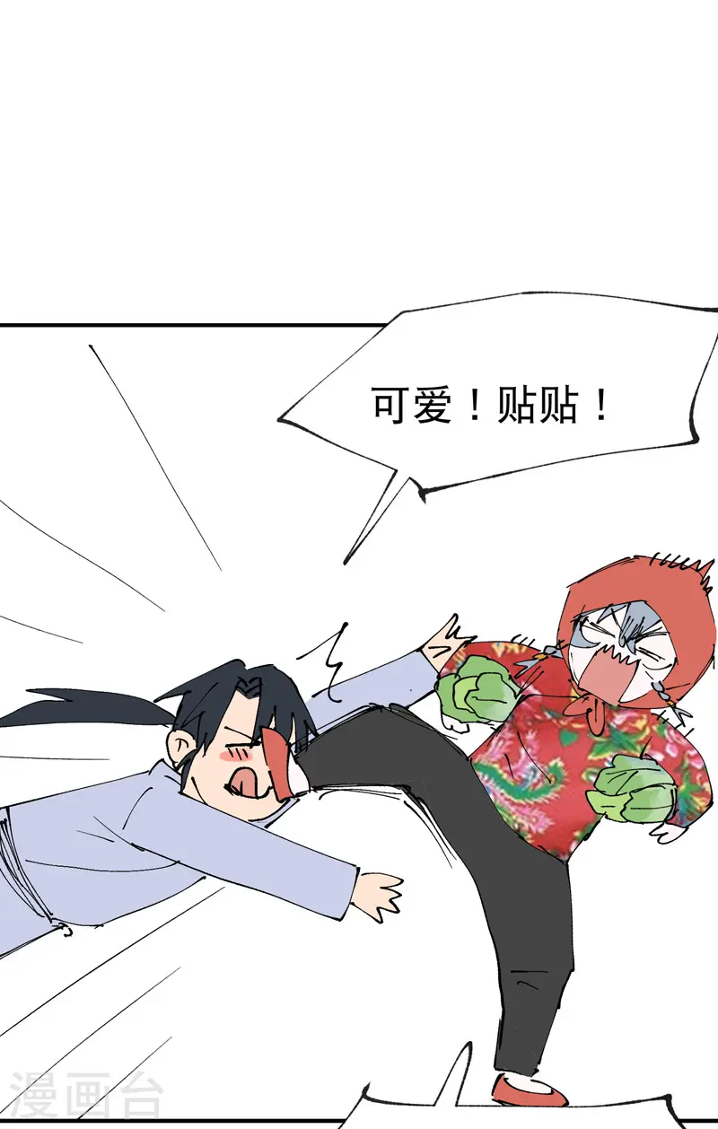 第27话 修罗场？30