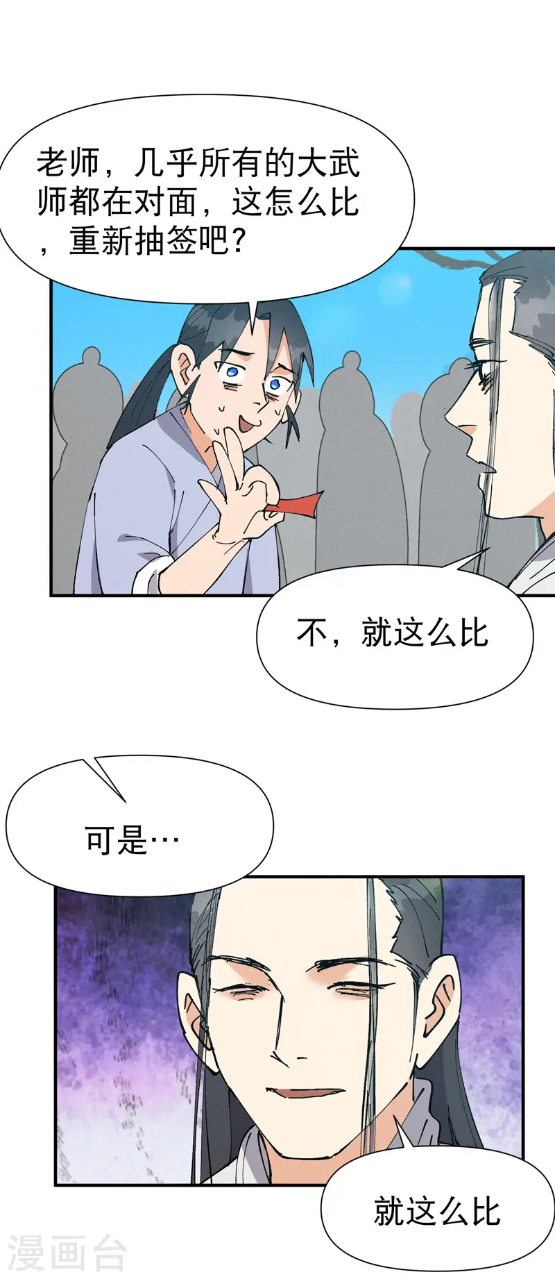 第66话 实战训练21