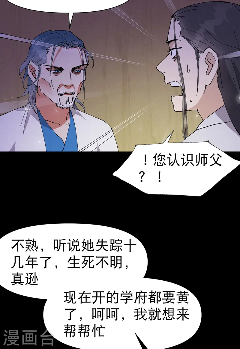 第73话 跑步9