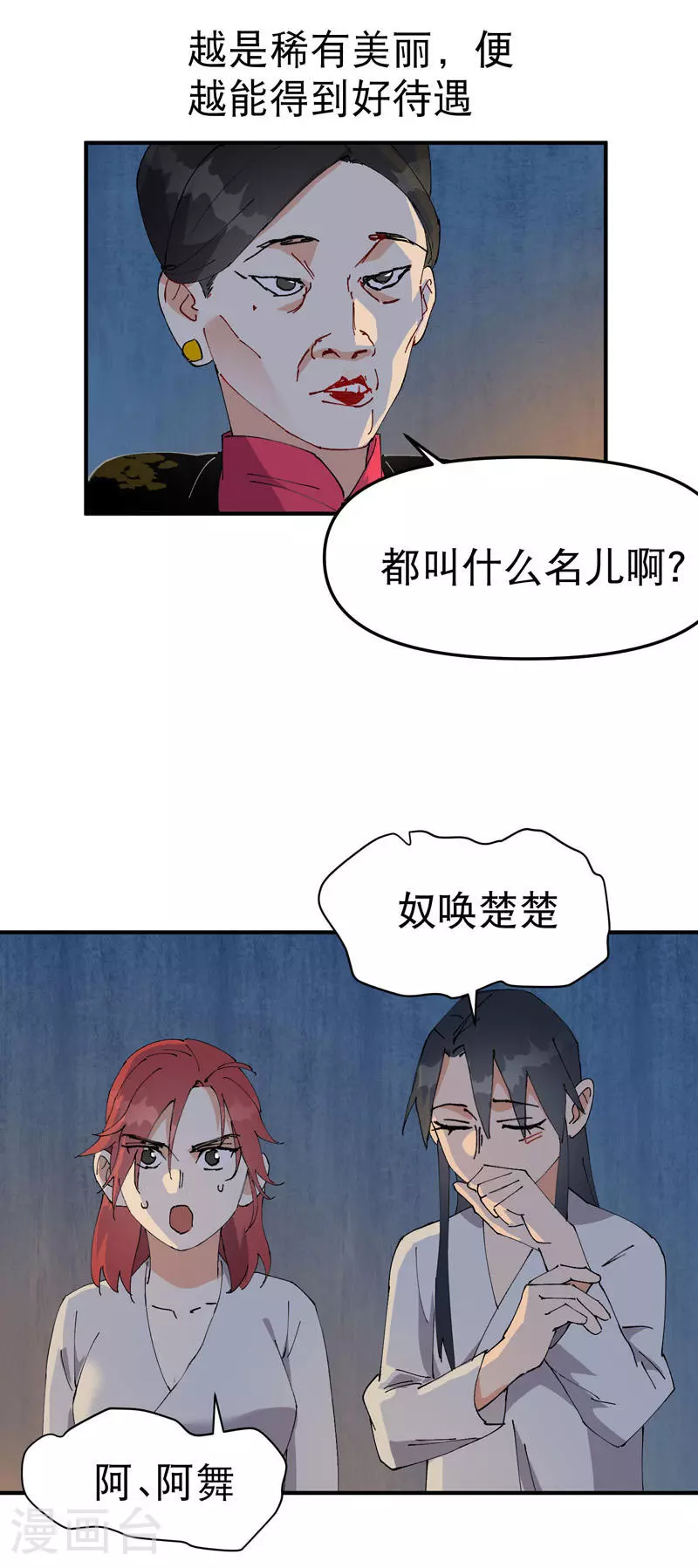 第123话 又是你14