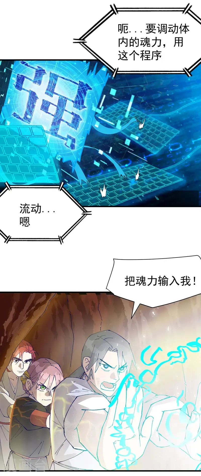 第166话 异样6