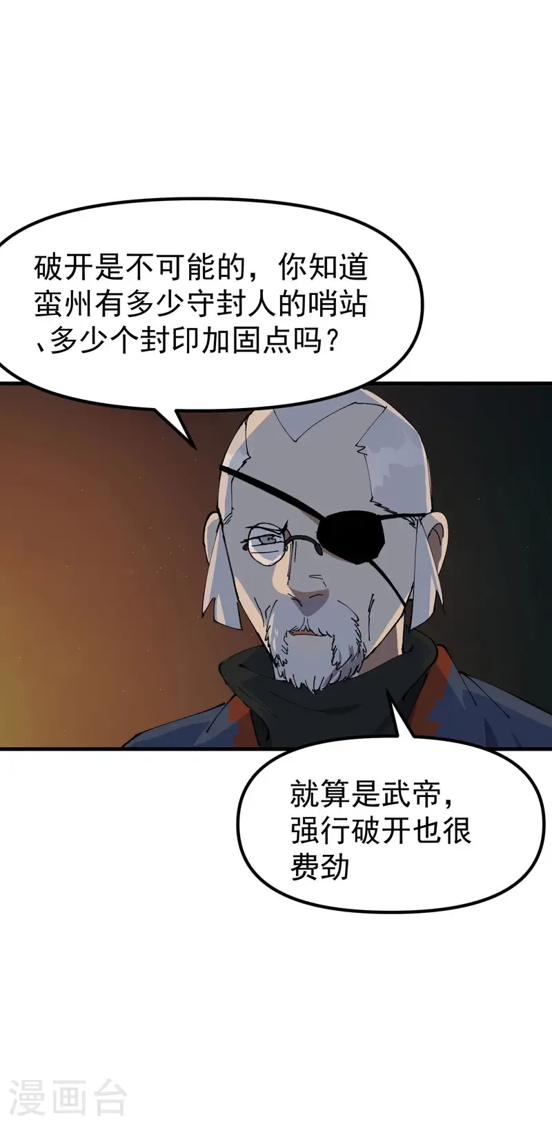 第201话 缝隙19