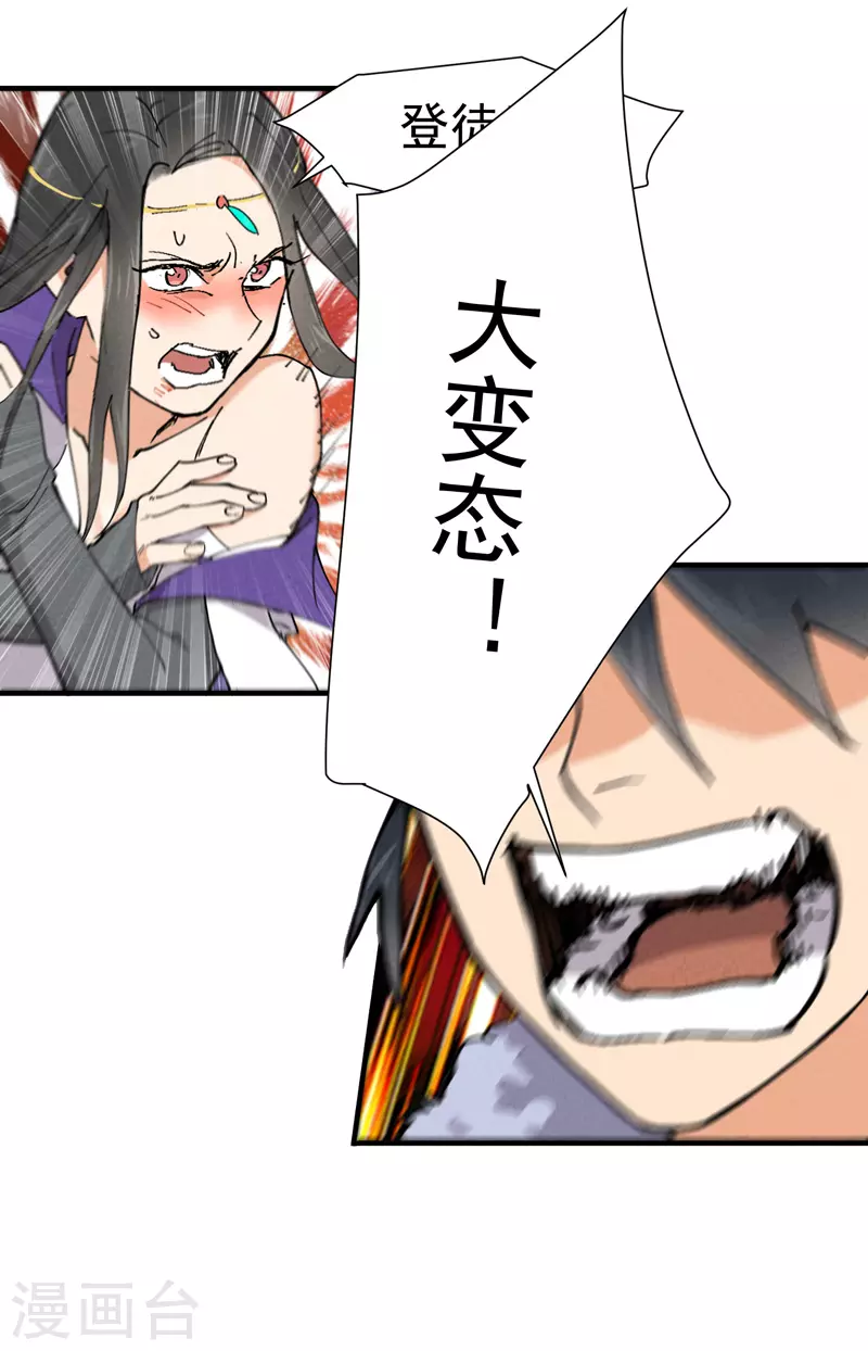 第4话 来访9