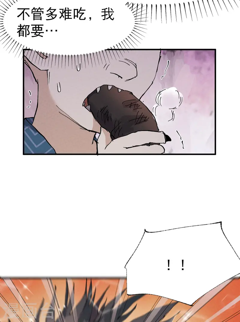 第35话 香！33