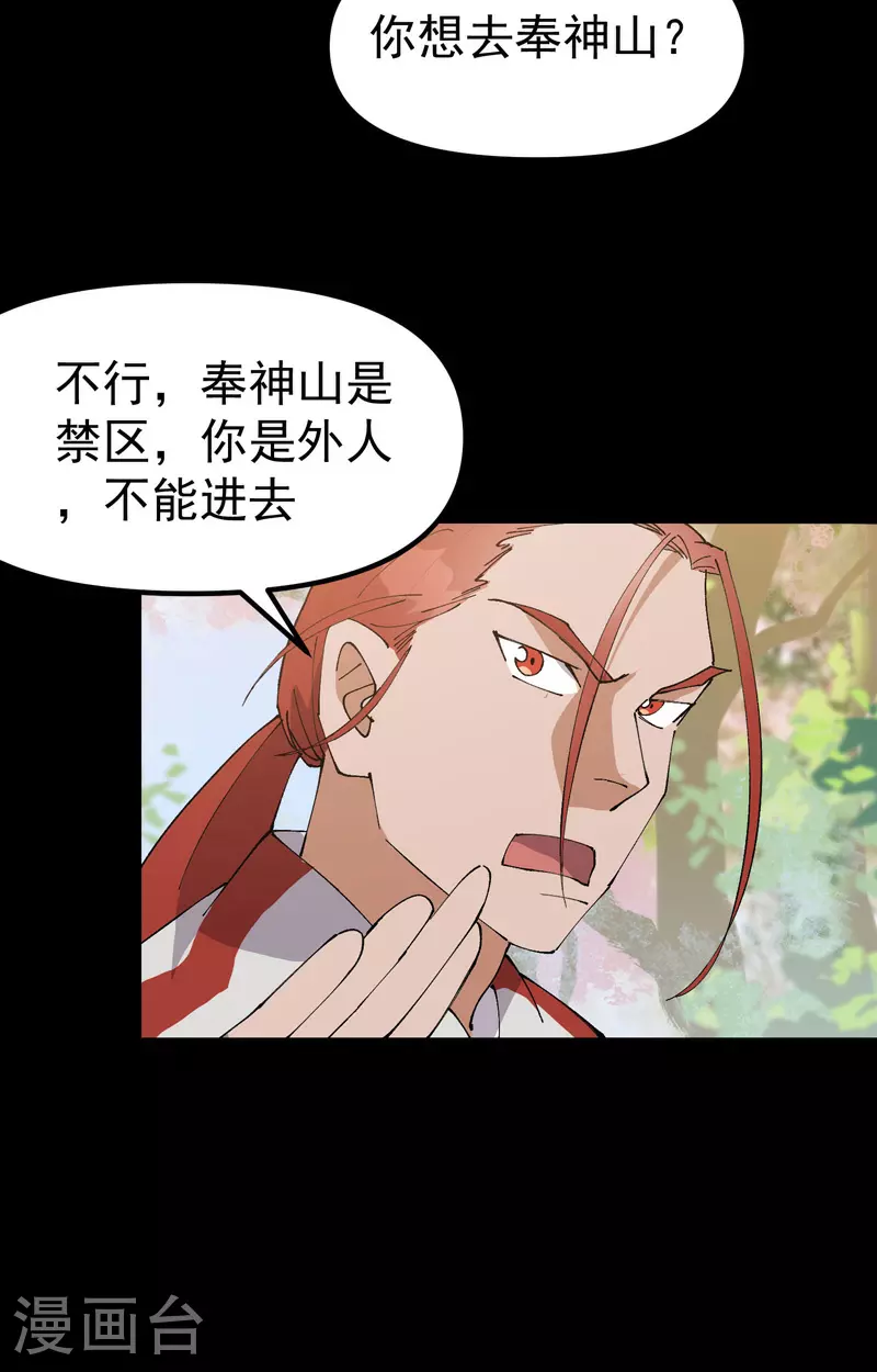 第156话 剑的故事27