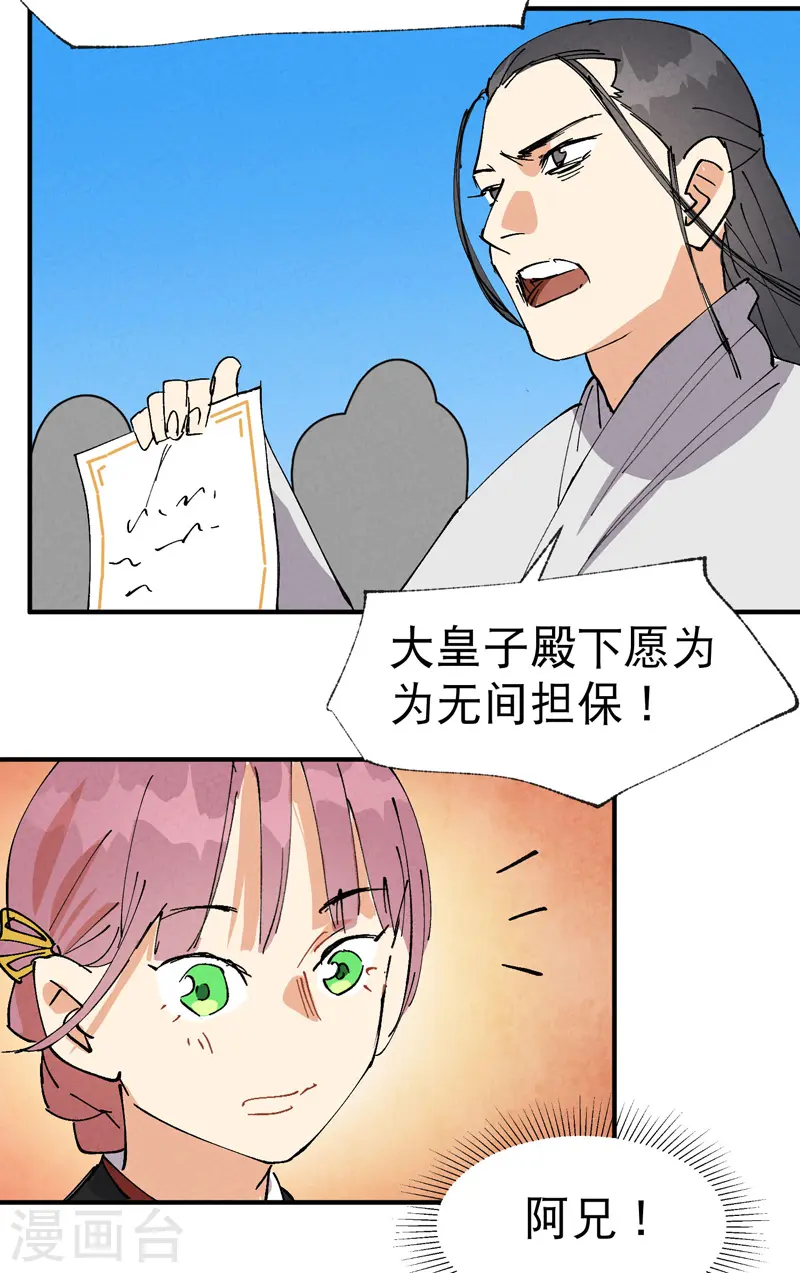 第64话 前三甲？7