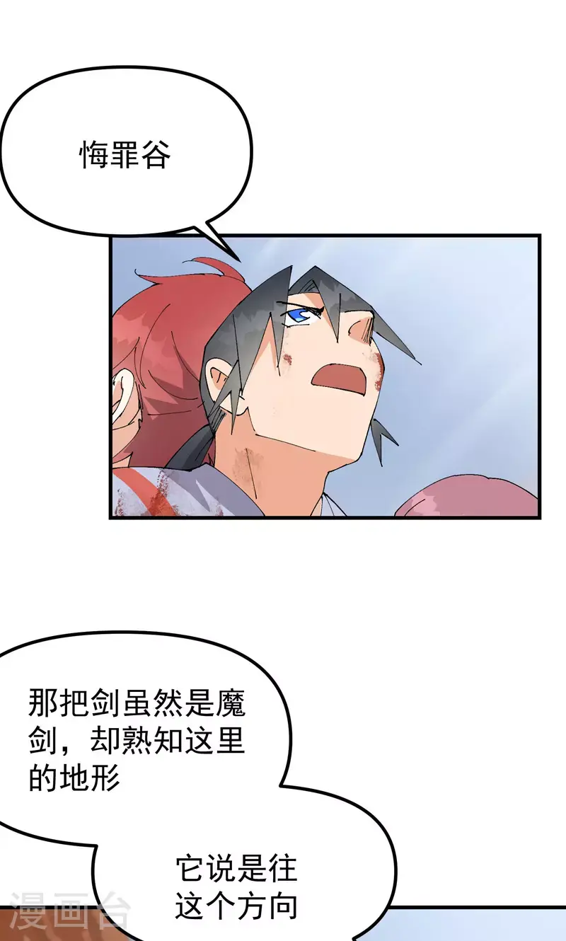 第161话 被发现9