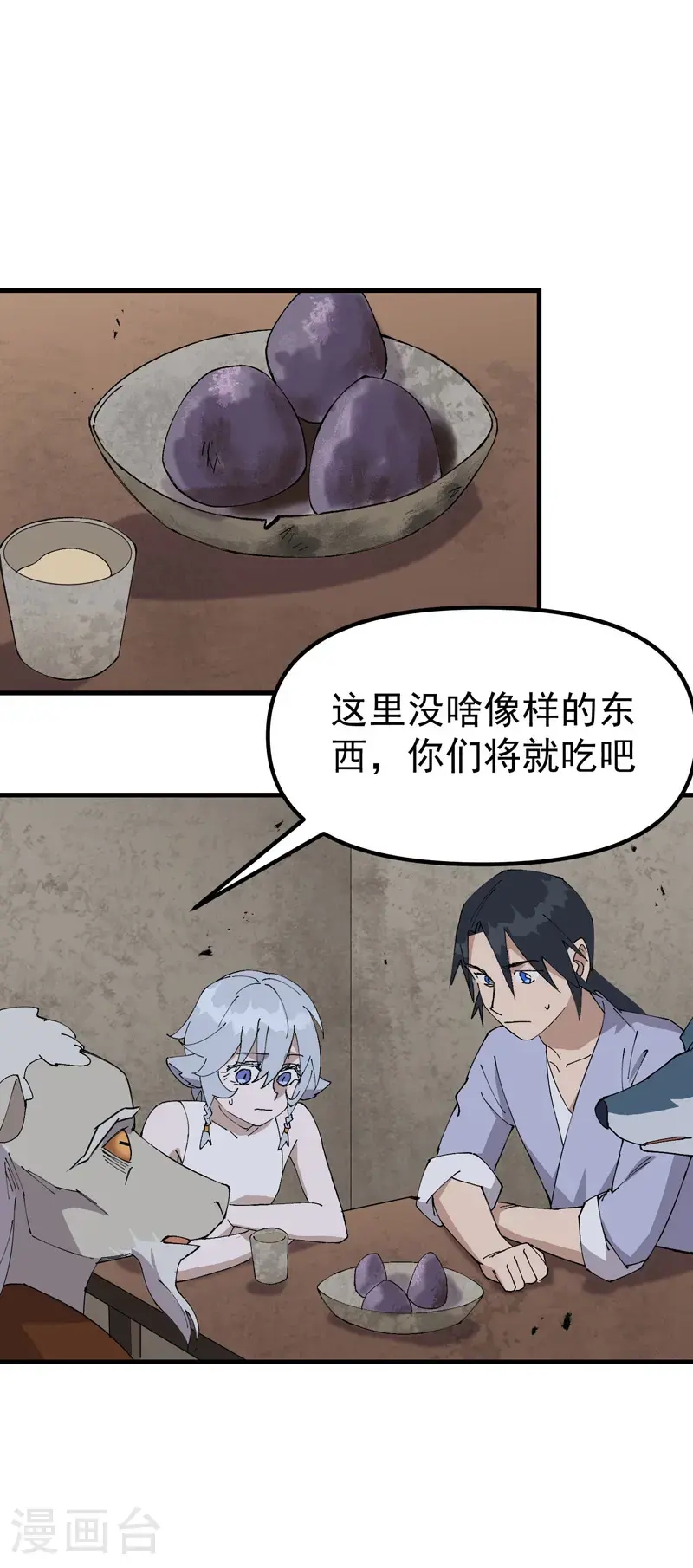 第179话 羊村10