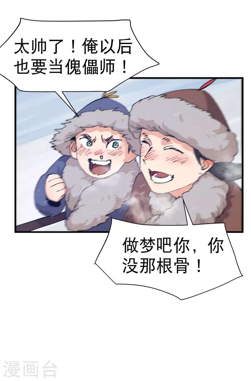 第84话 往事110