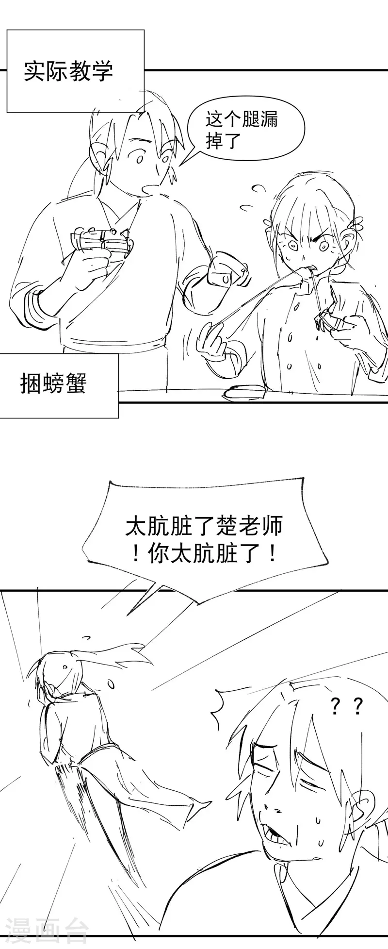 第64话 前三甲？23