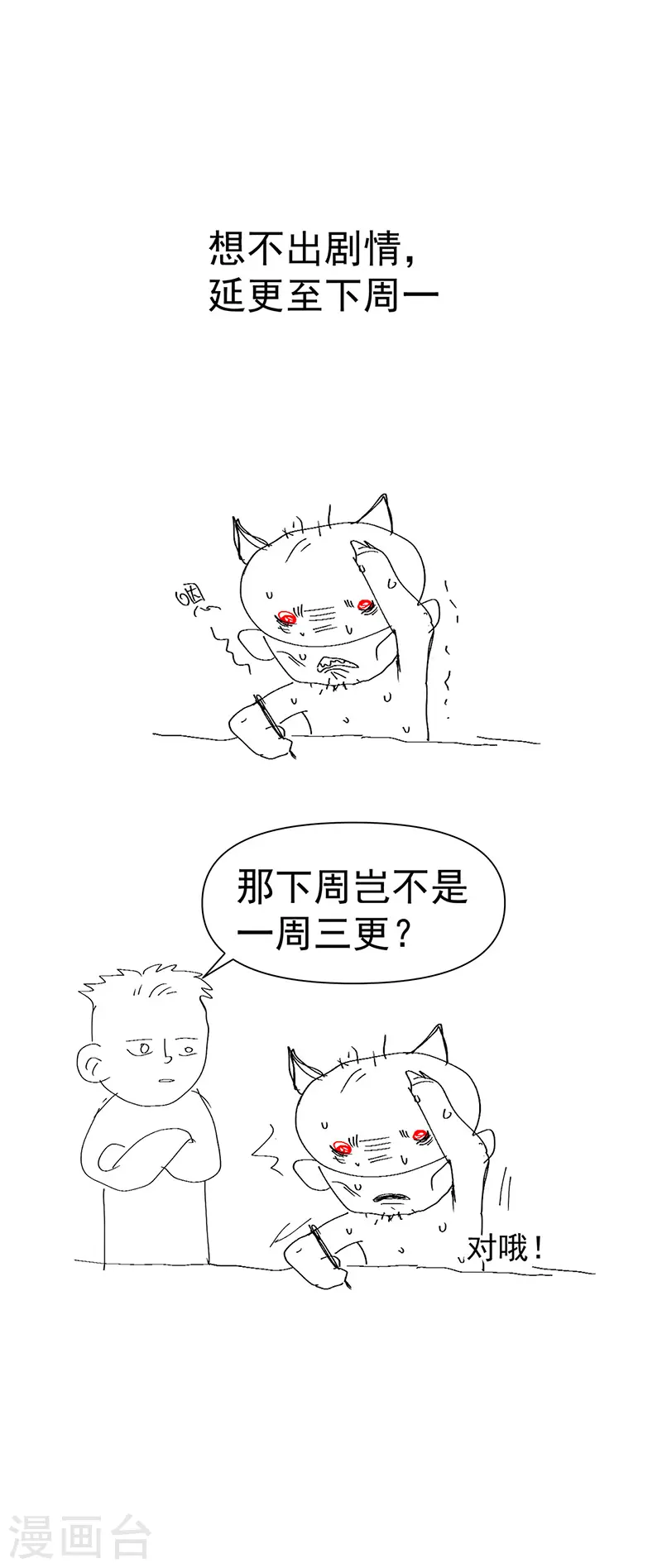 7月8日延更公告0