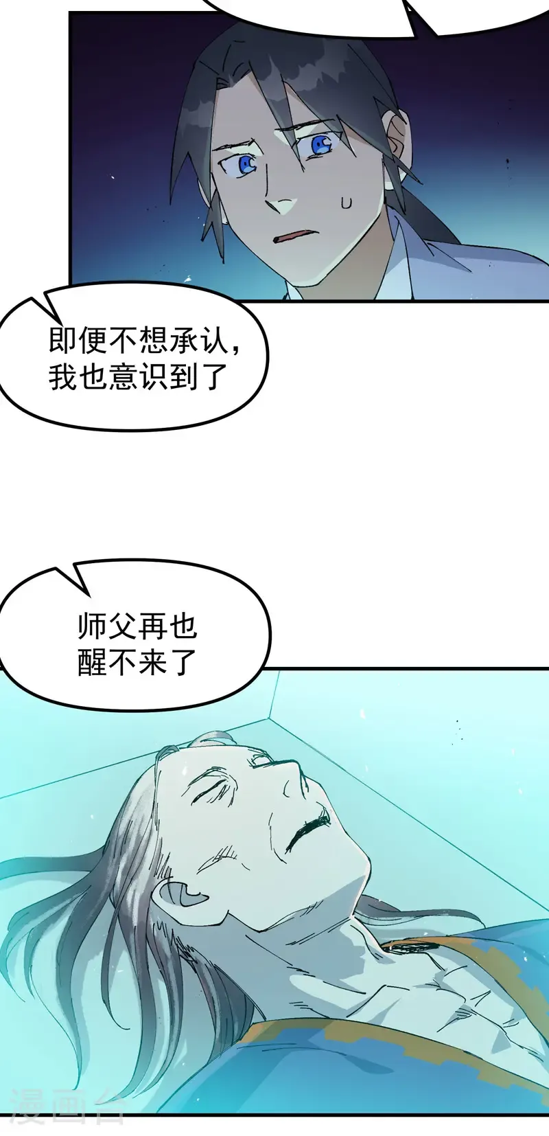 第198话 寻找21