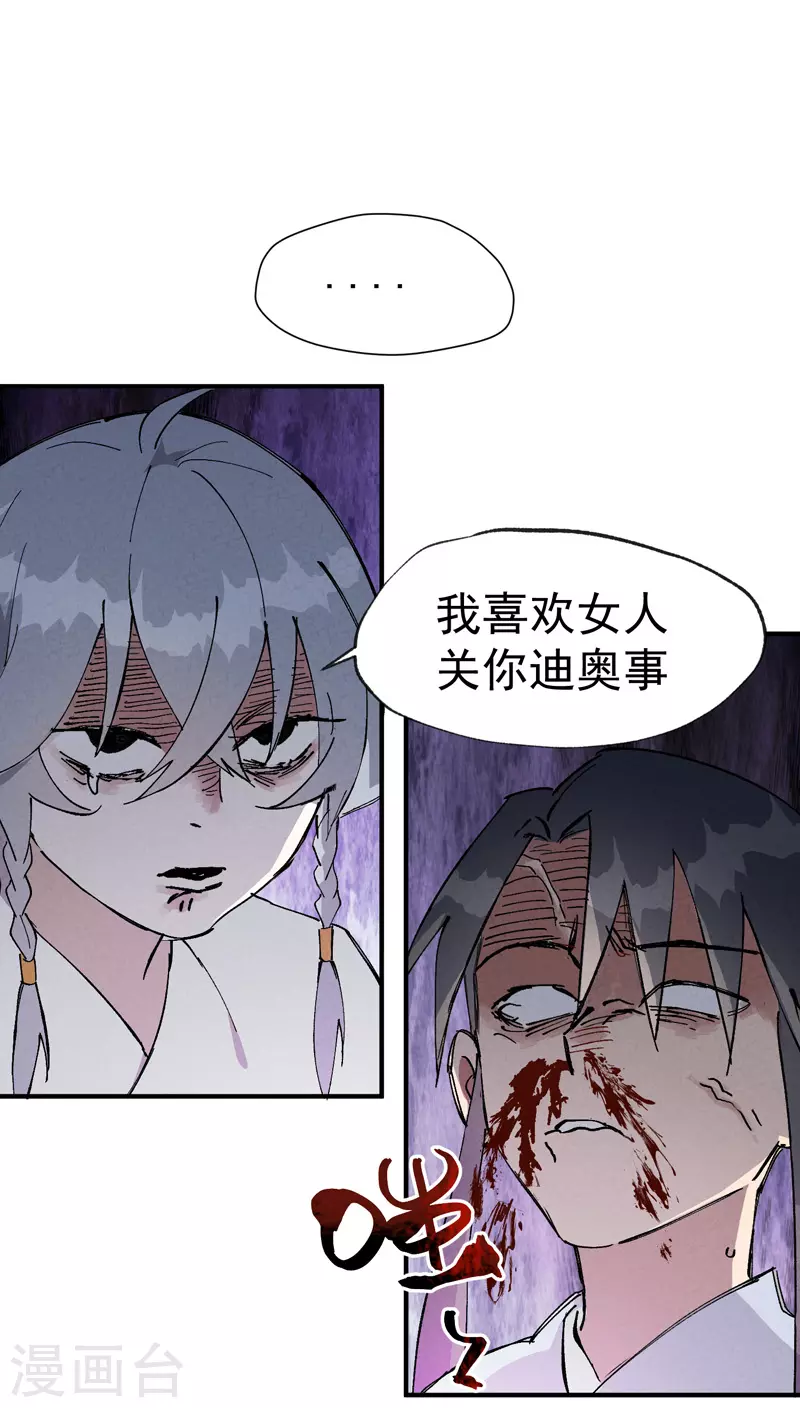 第15话 爱情骗子10