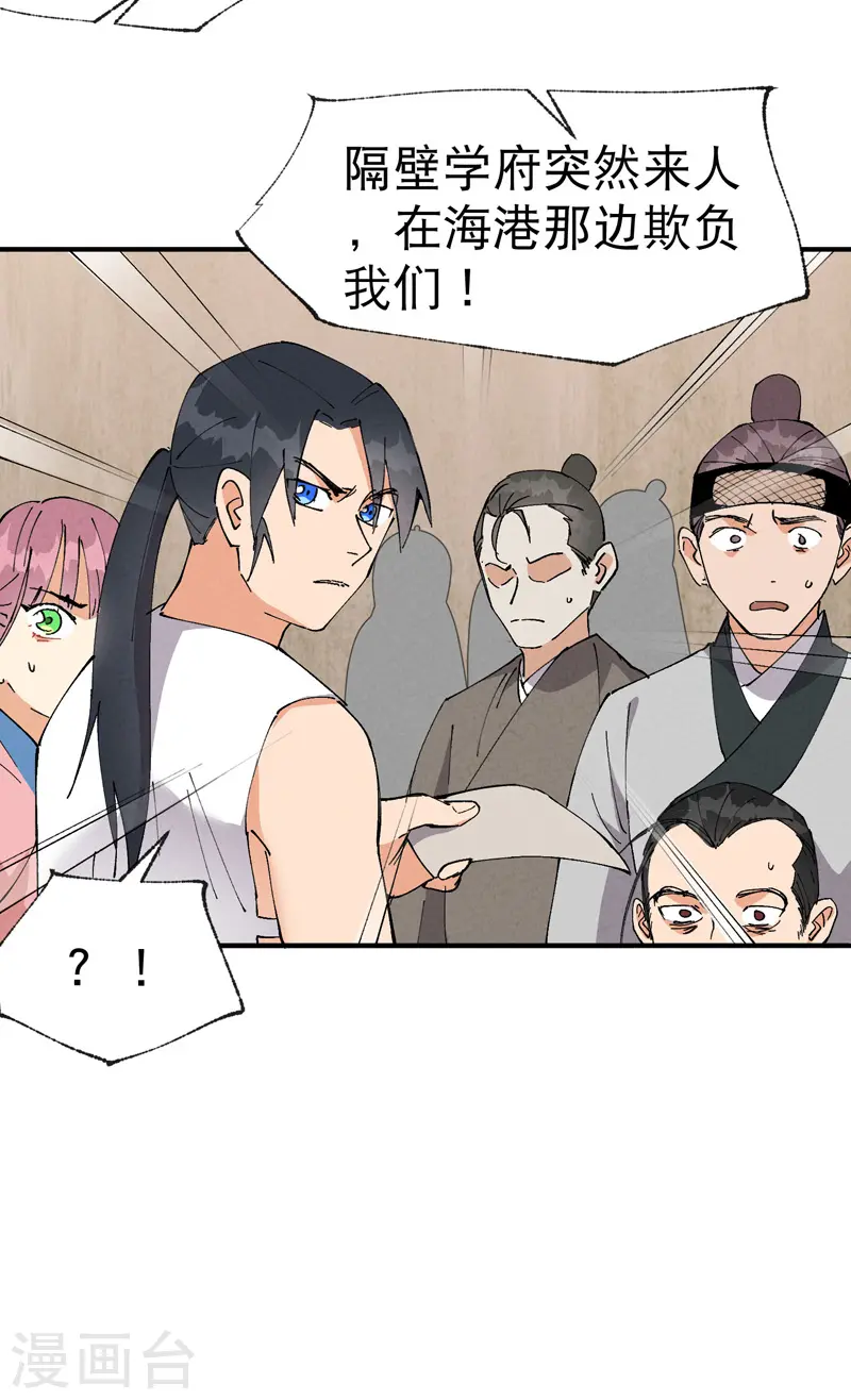 第63话 被找茬13