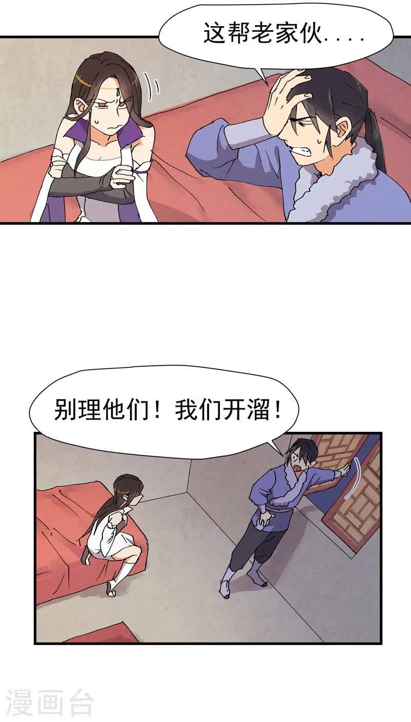 第4话 来访17