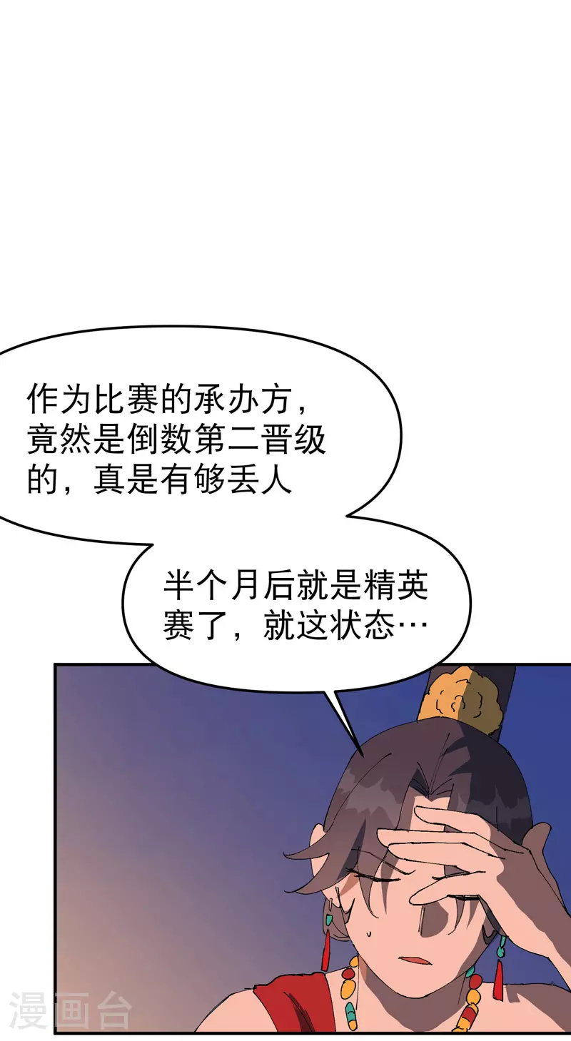 第120话 拐卖！25