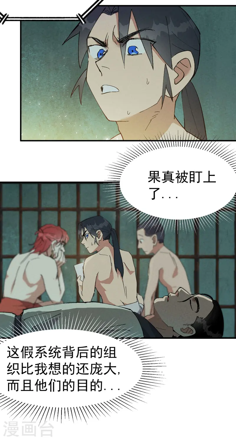 第53话 一起越狱吧！17