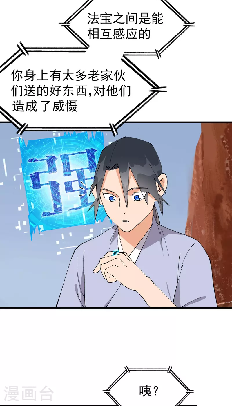 第151话 断剑12