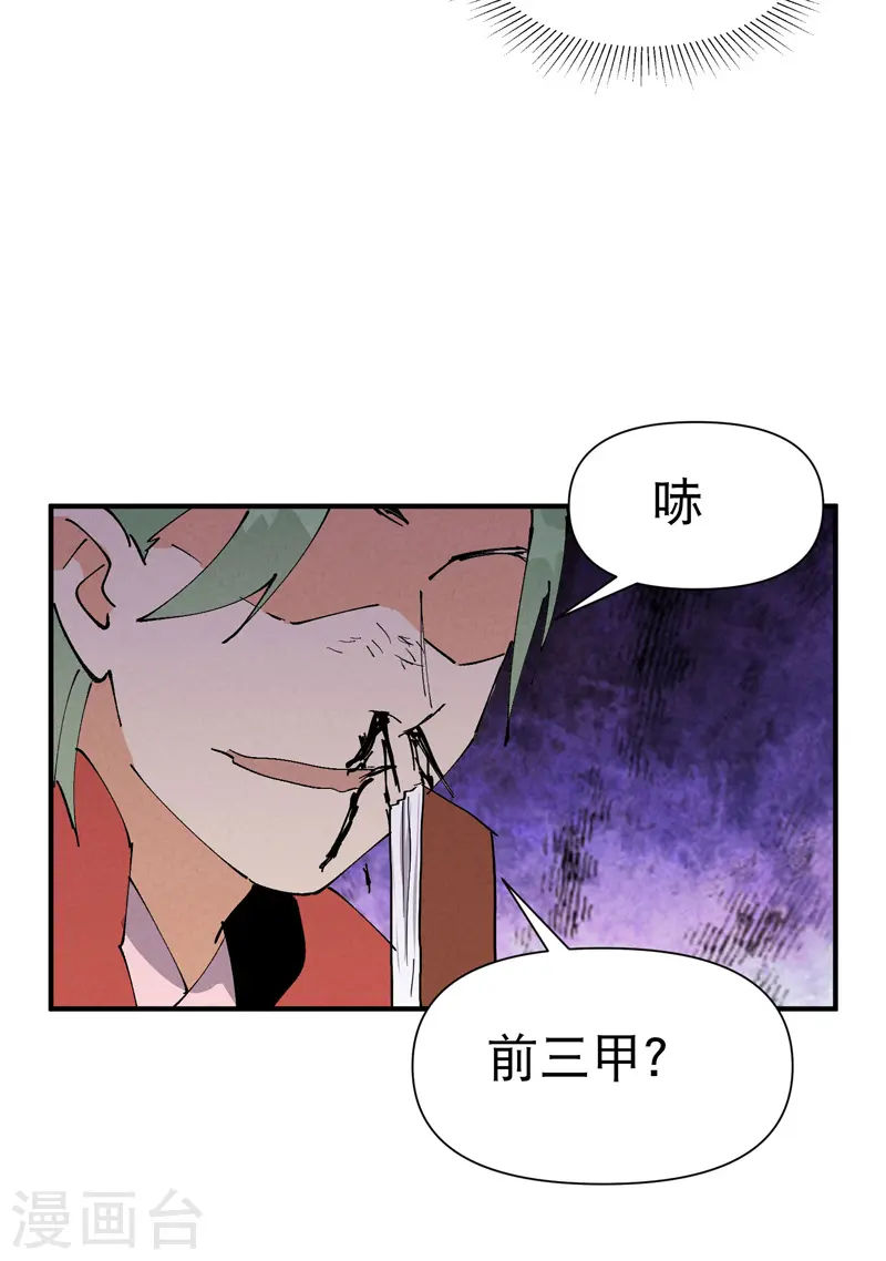 第64话 前三甲？8