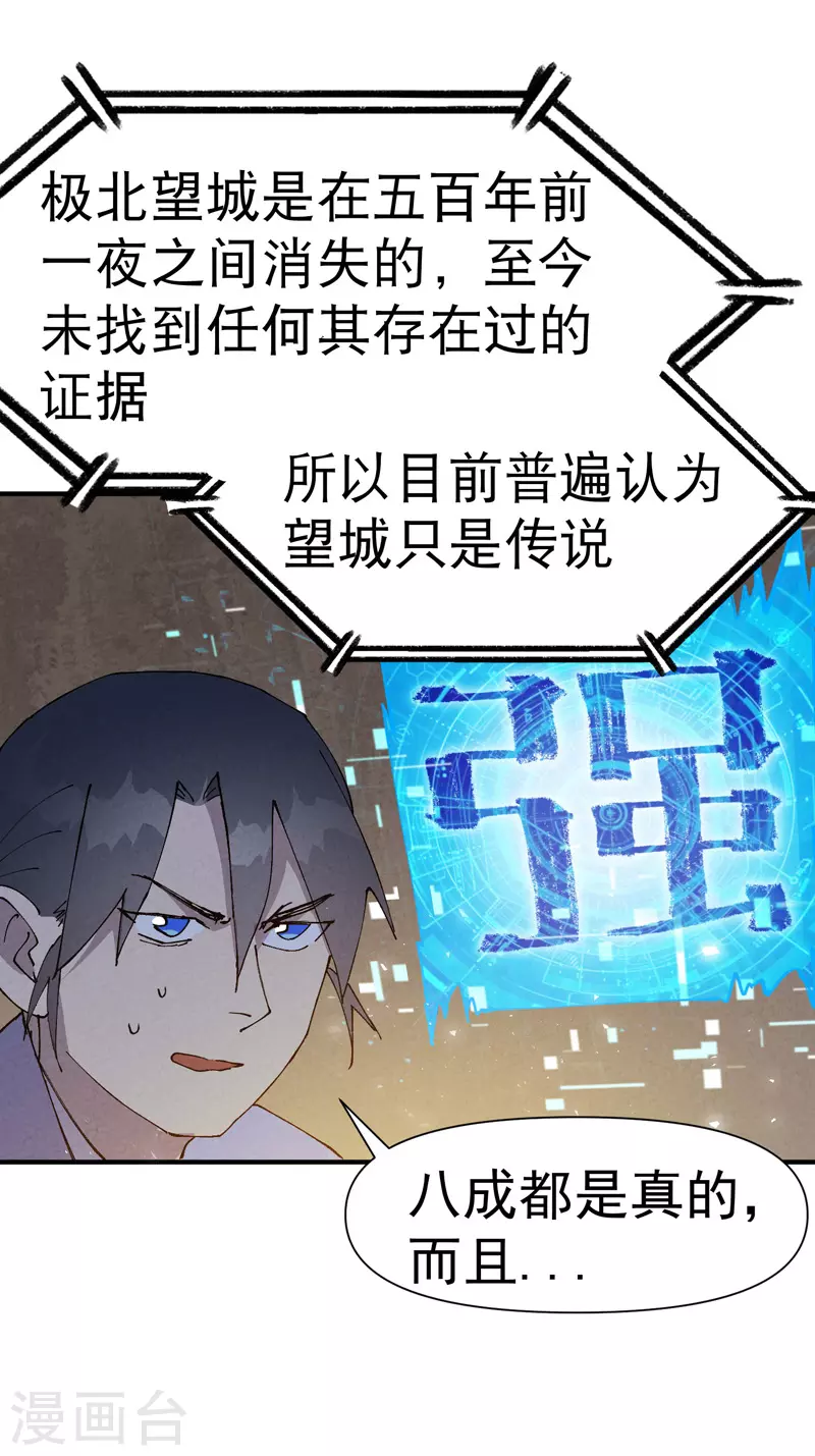 第85话 往事227