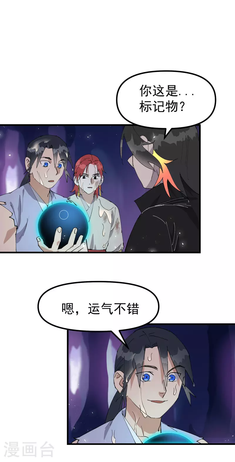 第144话 标记物到手15