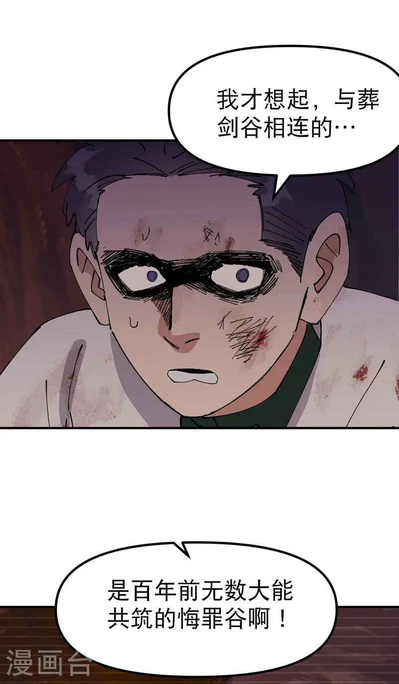 第170话 自投罗网19