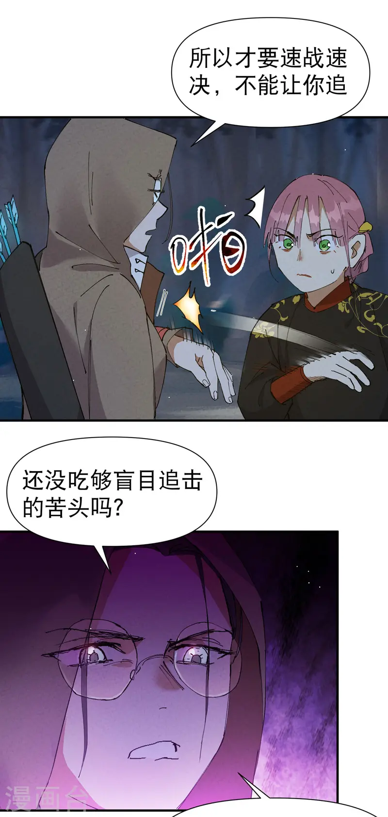 第70话 病倒4