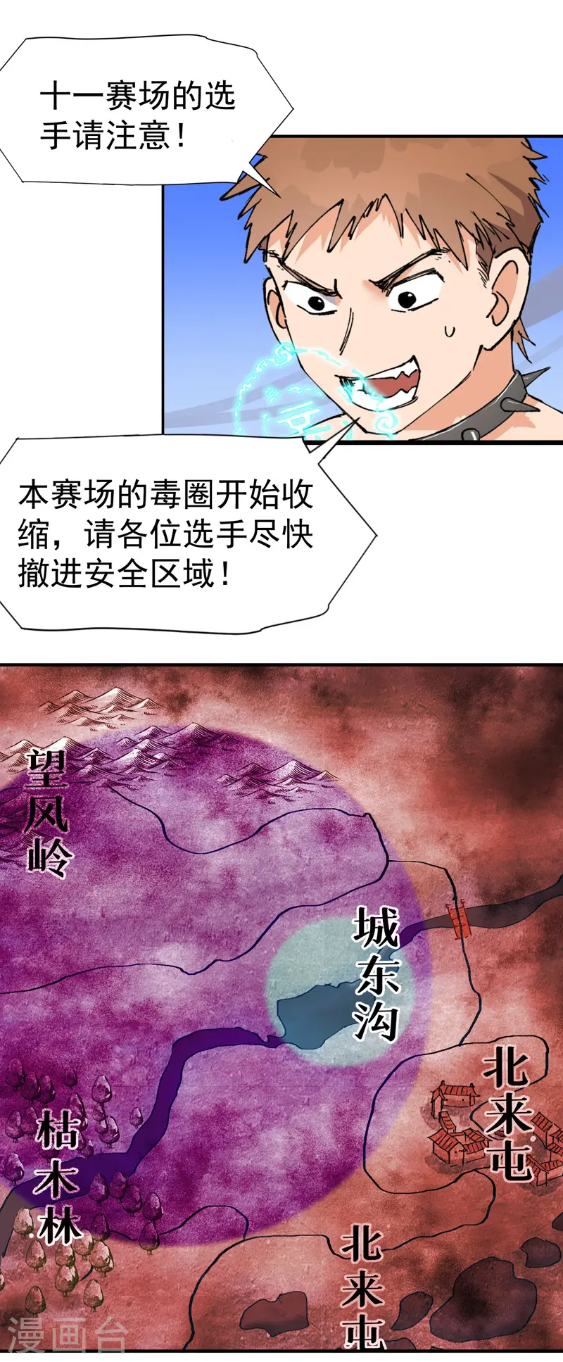 第105话 缩圈21