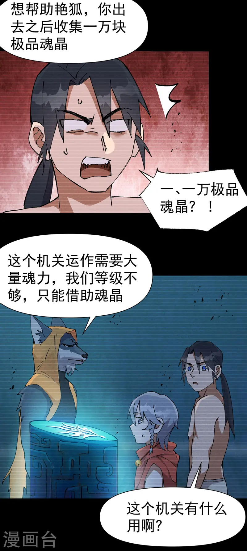 第58话 一穷二白10
